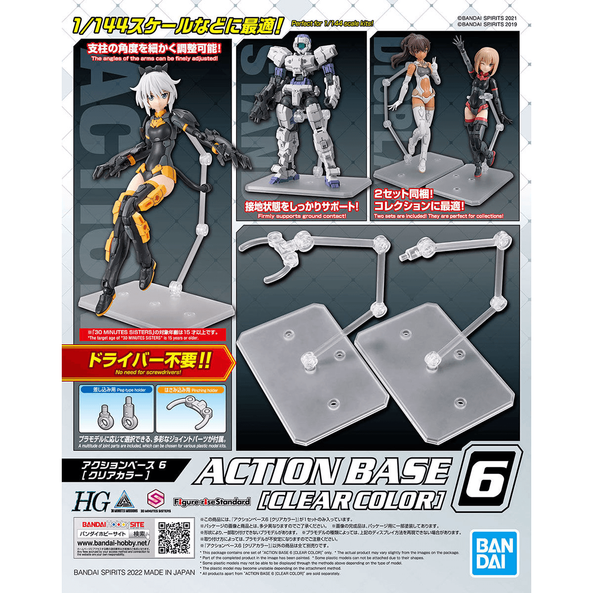 Bandai Gundam Action Base - 6, General, OCARE NZ
