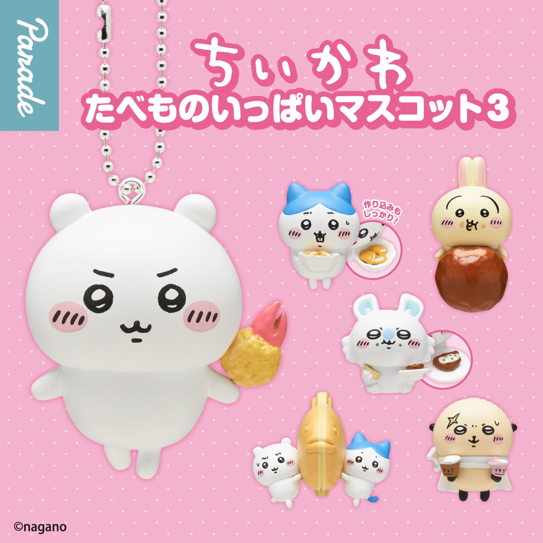 Chiikawa Food Figure Keychain Blind Box