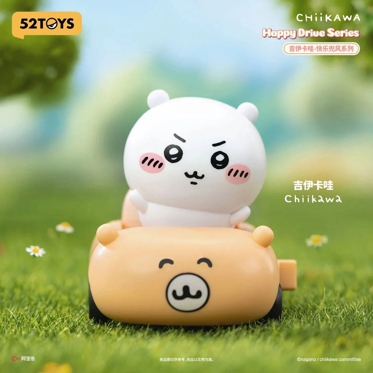 Chiikawa Happy Drive Series Figure Blind Box