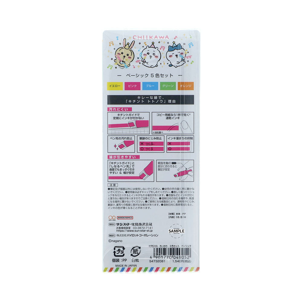Chiikawa x Pilot KIRE-NA Highlighter 5 Colour Set – Basic Colours