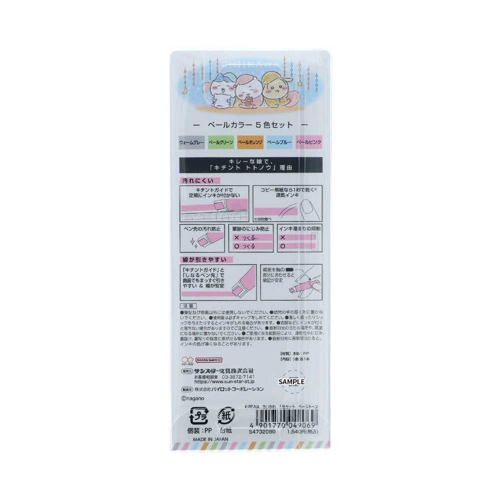 Chiikawa x Pilot KIRE-NA Highlighter 5 Colour Set – Pastel Tone