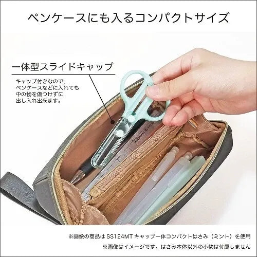 Kutsuwa Slide Edge Safety Scissors with Sliding Cap