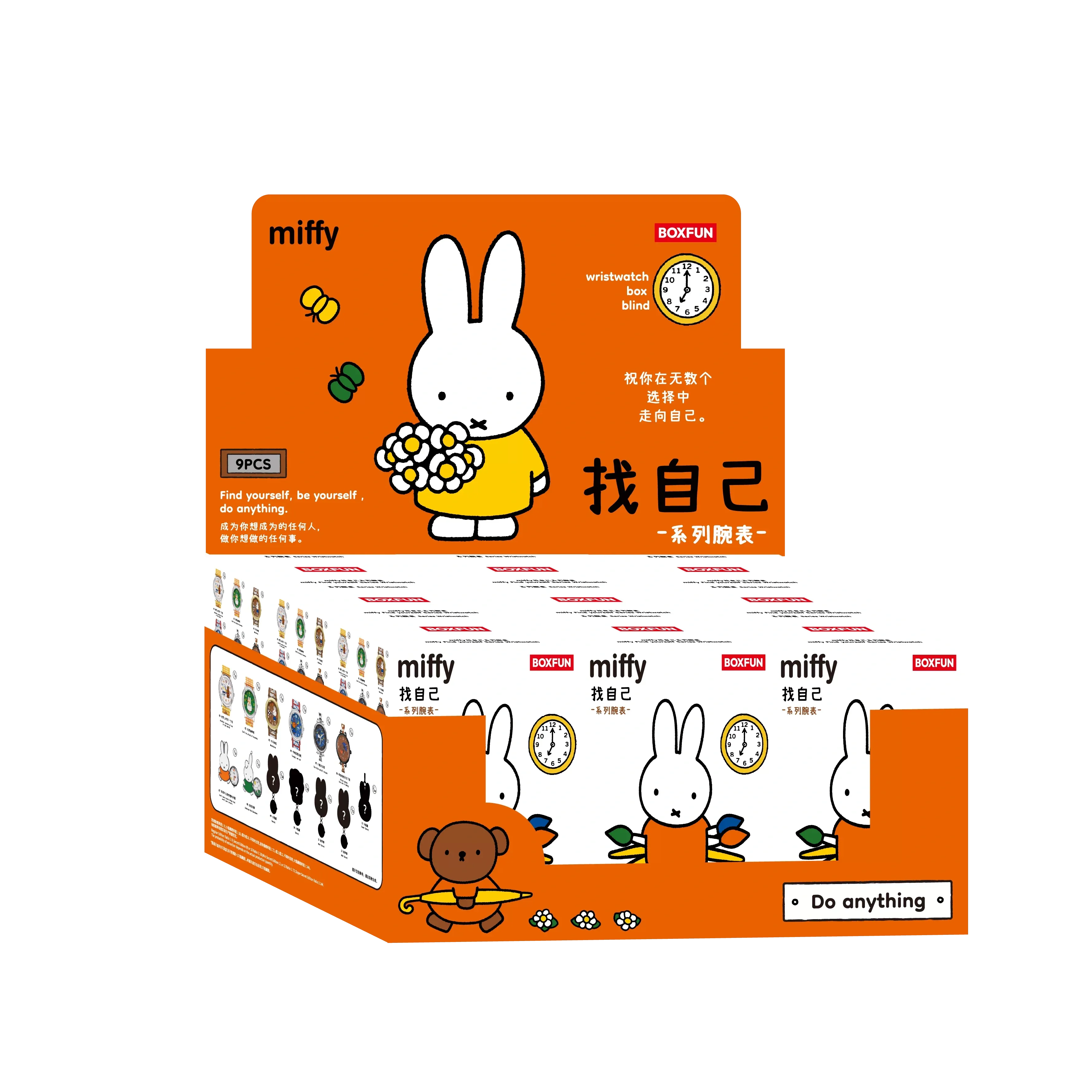 Miffy x BOXFUN "Find Myself" Series Art Toy Wristwatch Blind Box