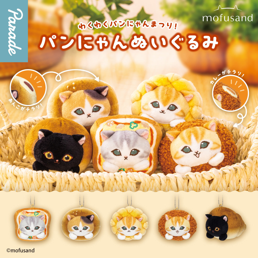 Mofusand Pan-nyan Plush Bag Charm Blind Box