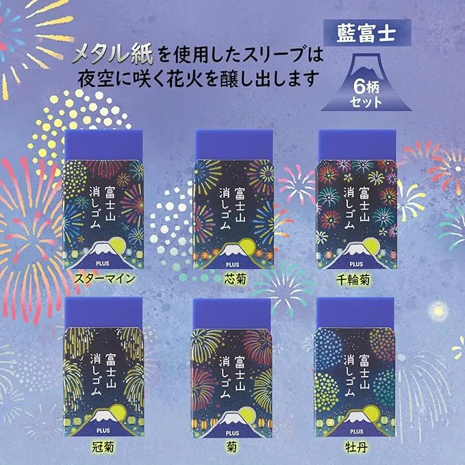 Plus Mt. Fuji Fireworks Series Hanabi Indigo Eraser