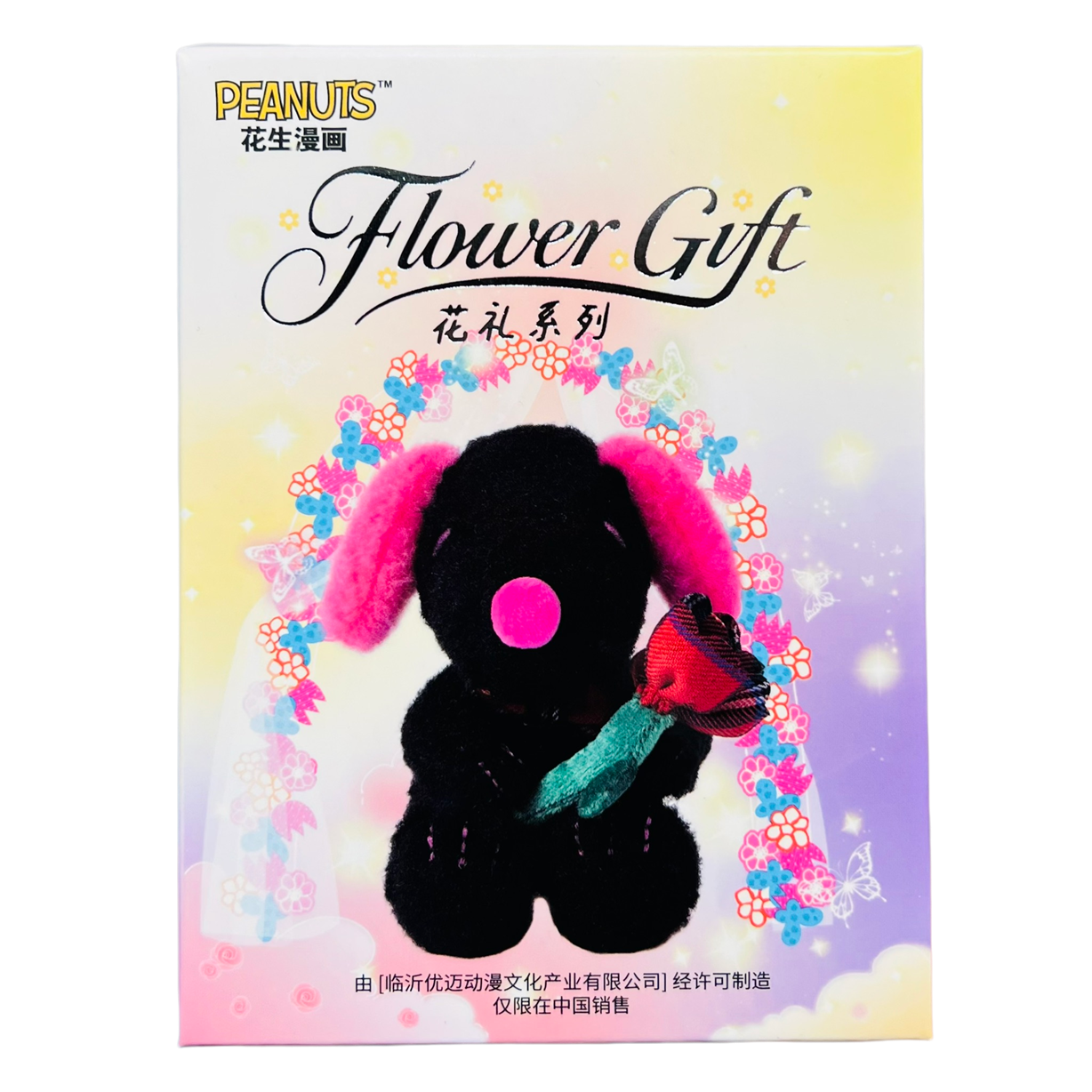Peanuts Snoopy Flower Gift Series Plush Keychain Blind Box