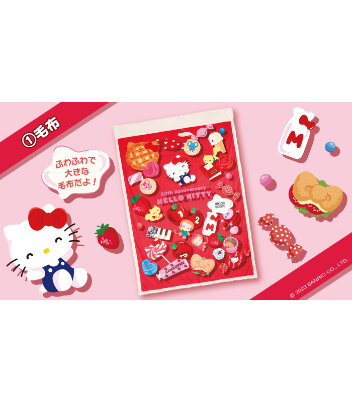 Sanrio Ichiban Kuji Hello Kitty 50th Anniversary