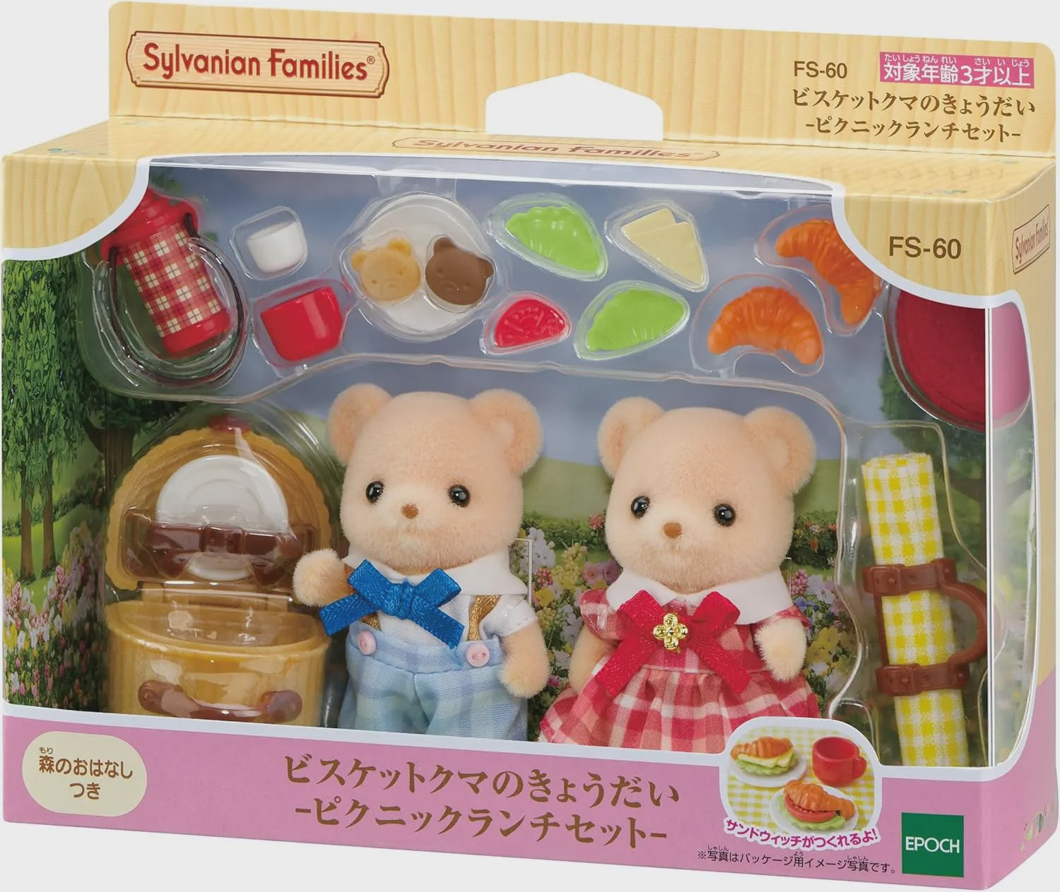 Sylvanian Families Biscuit Bear Sister & Brother - Delicious Picnic