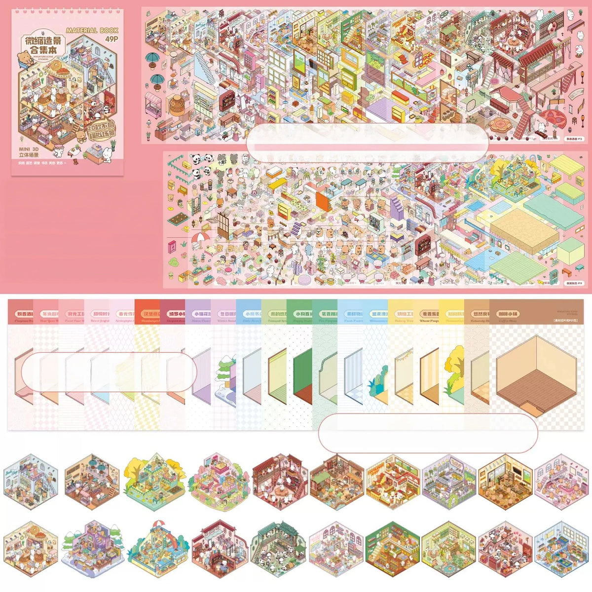 Zaomo Town Series 2.5D Deco Scene Sticker Book
