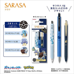 Zebra Sarasa Gel Pen Set - Pokemon Edition featuring Squirtle evolution themed design and smooth black ink.