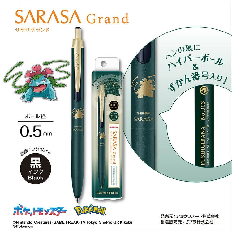 Zebra Sarasa Grand Gel Pen 0.5mm - Pokémon Edition with character design and smooth gel ink features.