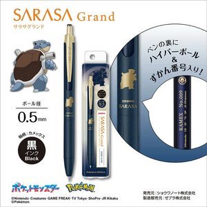 Zebra Sarasa Grand Gel Pen 0.5mm - Pokémon Edition featuring Kamex design and smooth black ink.