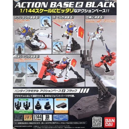 Bandai Gundam Action Base - 2