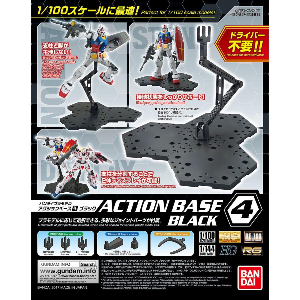 Bandai Gundam Action Base - 4, General, OCARE NZ