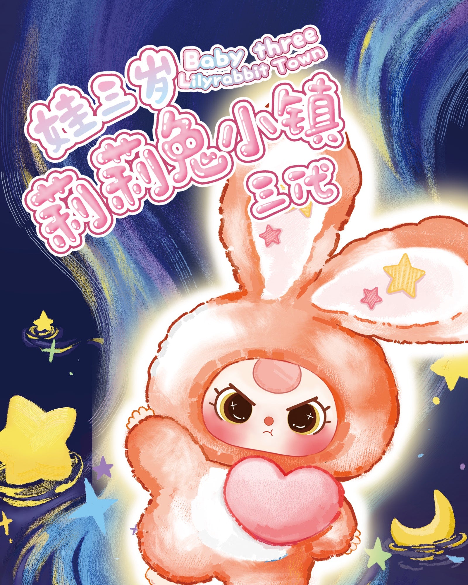 Baby Three Lily Rabbit Town Series V3 Blind Box