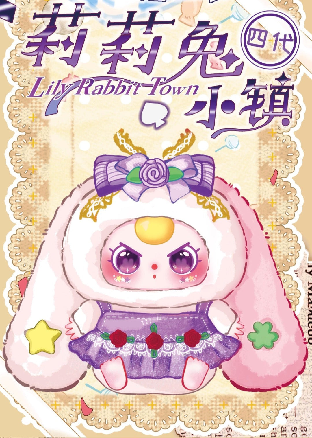 Baby Three Lily Rabbit Town Series V4 Blind Box