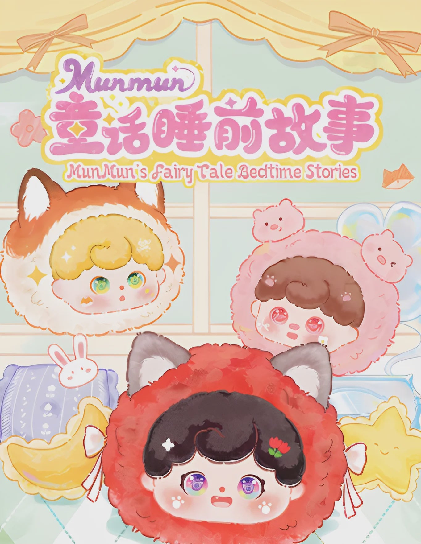 Baby Three Munmun Fairy Tale Bedtime Story Series Pendant Blind Box