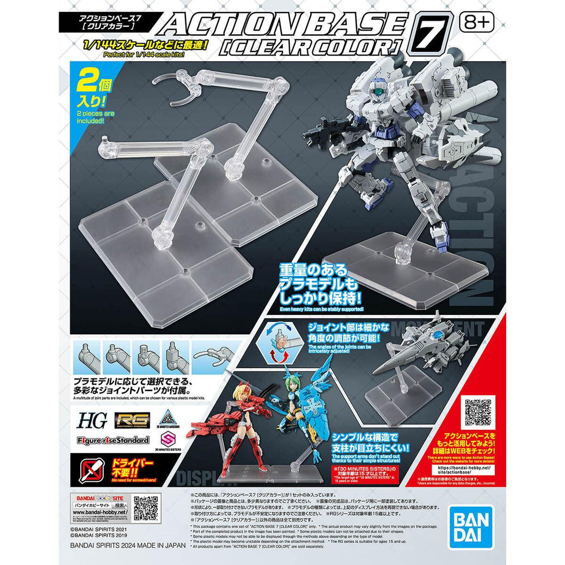 Bandai Gundam Action Base - 7, image 2