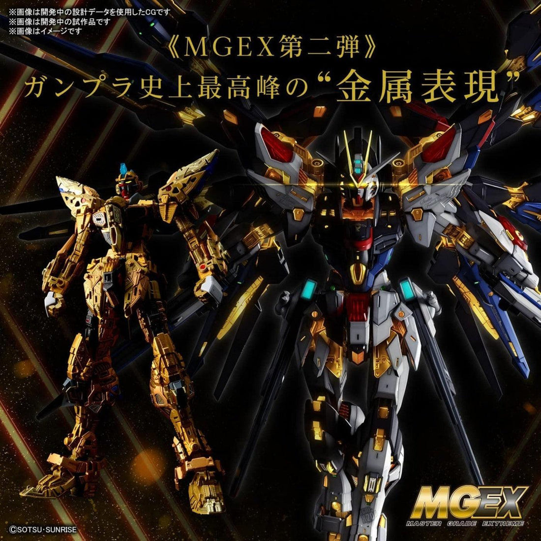 Bandai MGEX 1/100 Strike Freedom Gundam, image 3