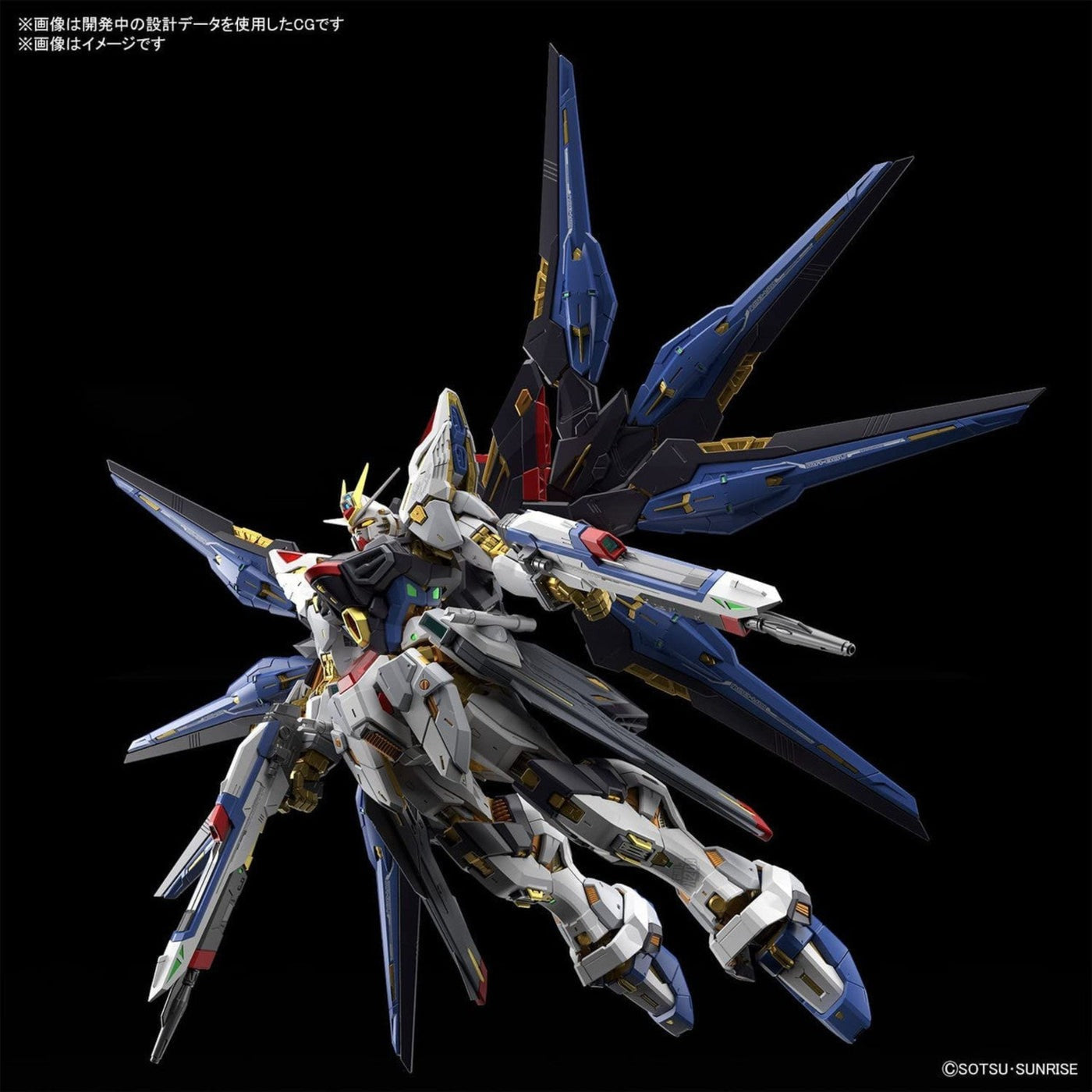 Bandai MGEX 1/100 Strike Freedom Gundam, General, OCARE NZ