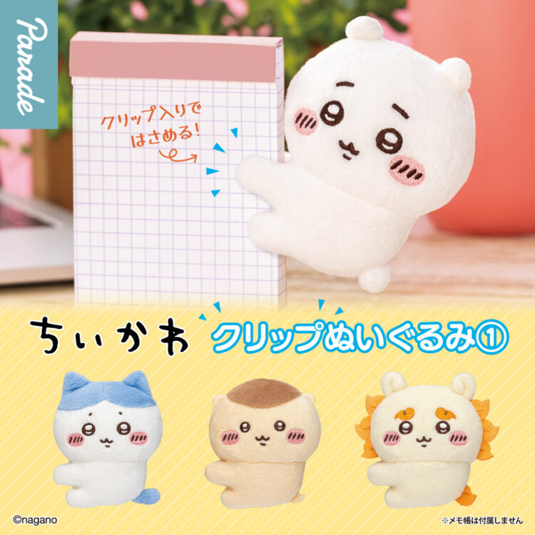 Chiikawa Mini Plush Clip Series 1 Blind Box