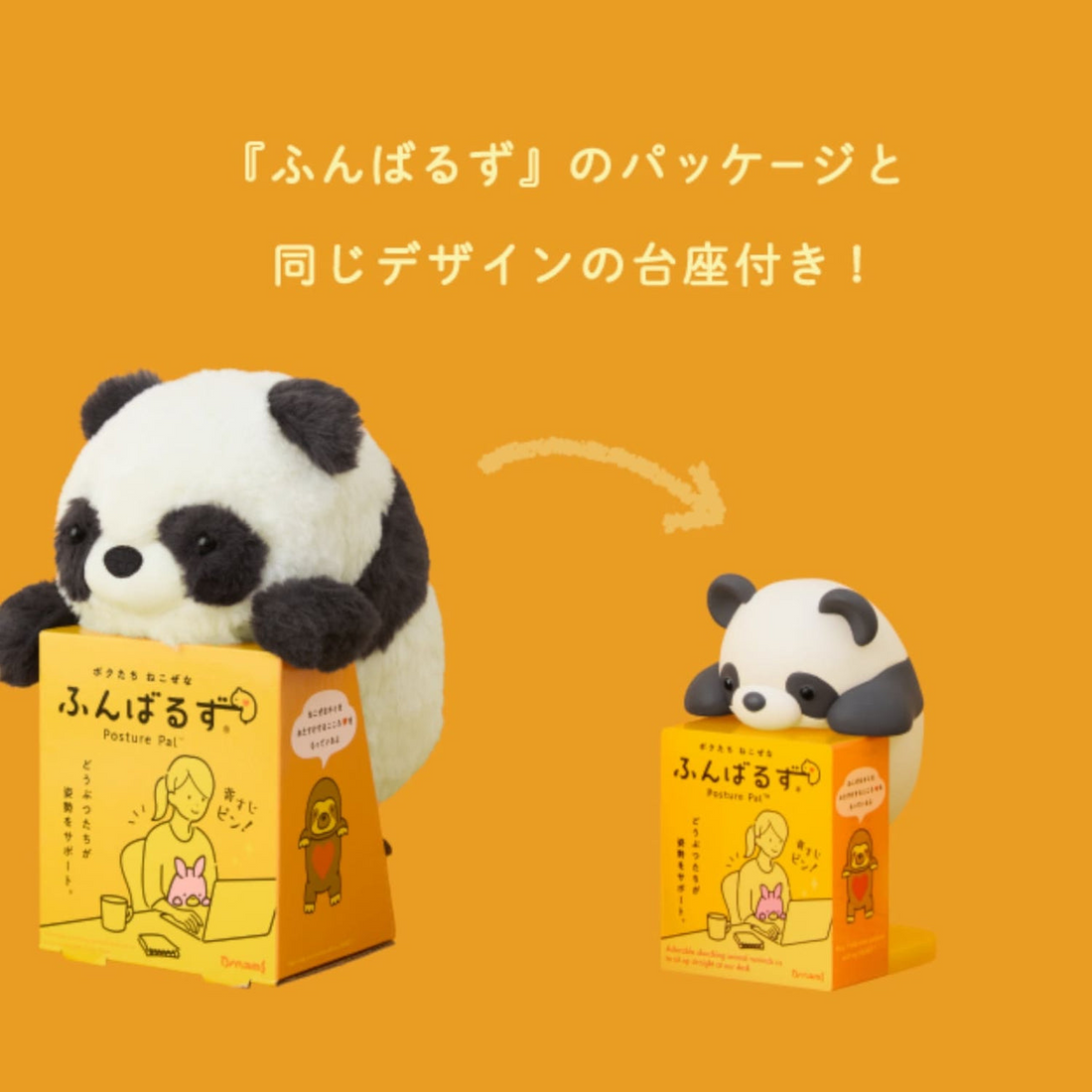 Dreams Funbarus (Posture Pals) Hippers Series Blind Box, image 5
