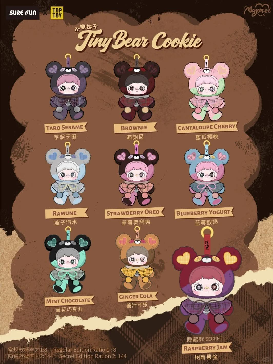 Maymei Tiny Bear Cookie Series Plush Doll Blind Box, image 9