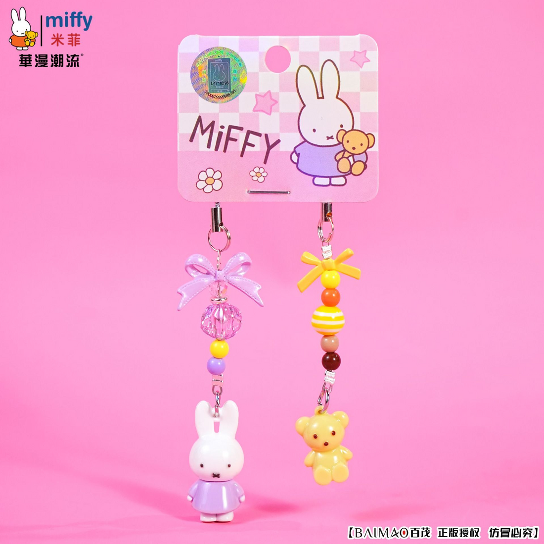 Miffy & Friends Phone Strap Charm Set, image 6