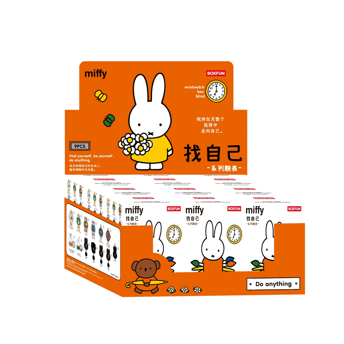 Miffy x BOXFUN "Find Myself" Series Art Toy Wristwatch Blind Box, image 3