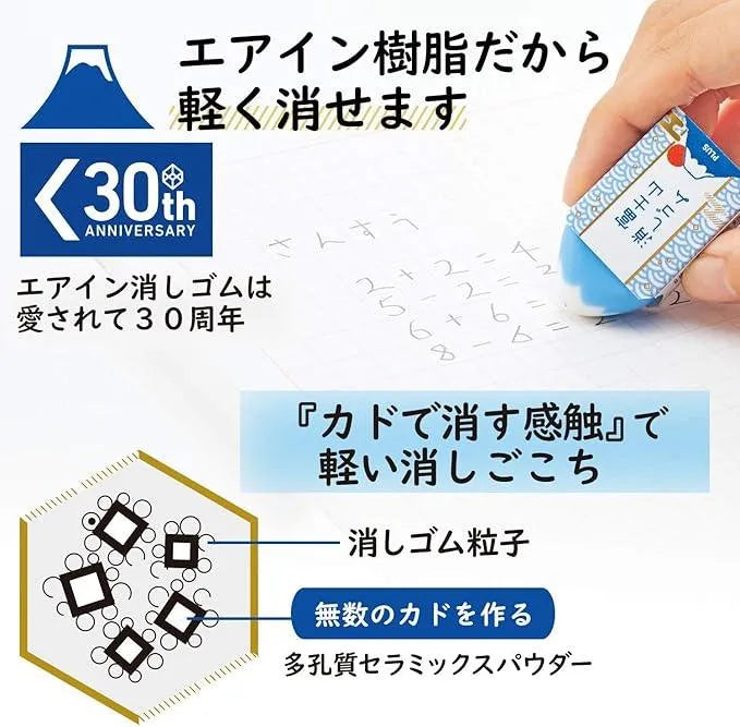 PLUS AIR-IN Mt. Fuji Eraser – Blue Fuji, image 3