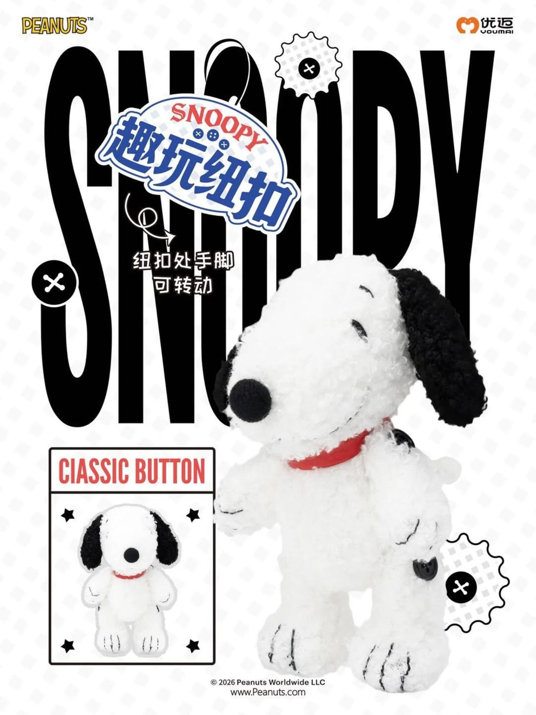 Peanuts Snoopy Fun Button Series Plush Keychain Blind Box, image 3