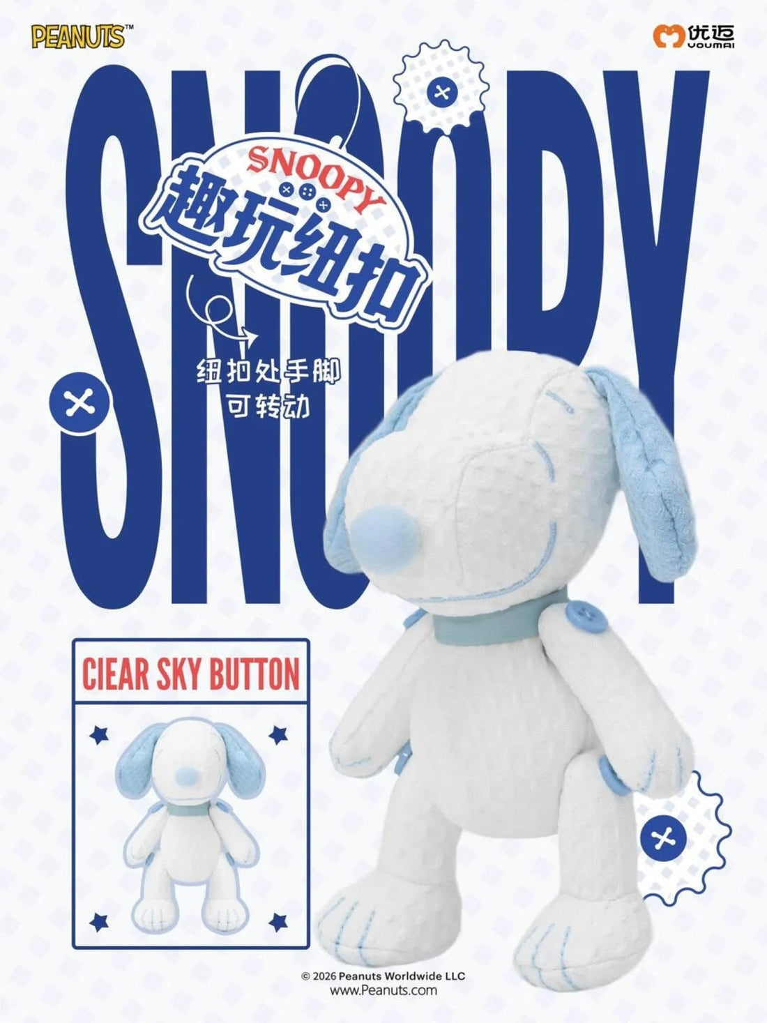 Peanuts Snoopy Fun Button Series Plush Keychain Blind Box, image 5