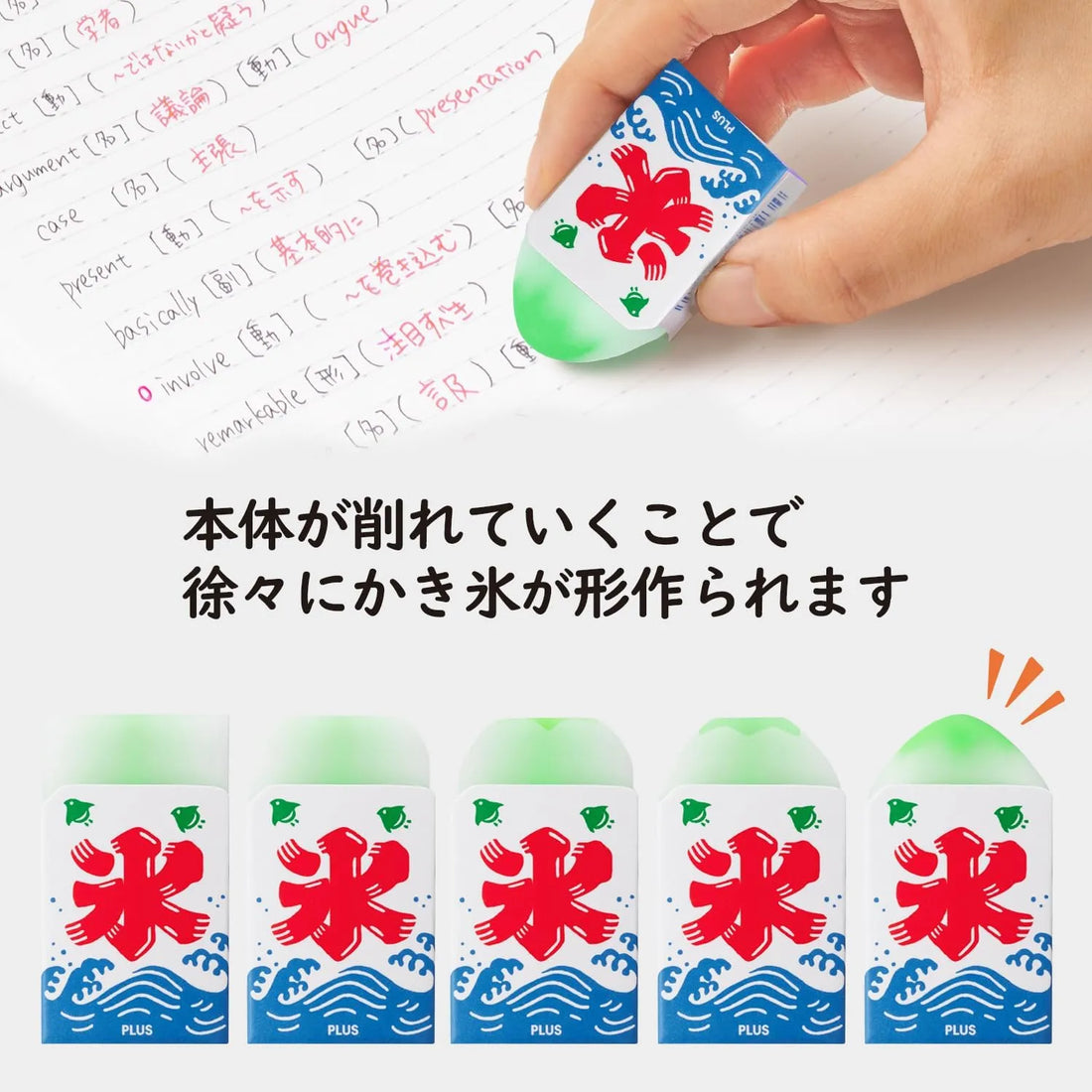 Plus Mt. Fuji Shaved Ice Series Eraser – Assorted Colours, image 6