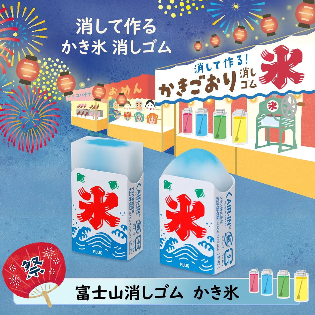 Plus Mt. Fuji Shaved Ice Series Eraser – Assorted Colours, image 3