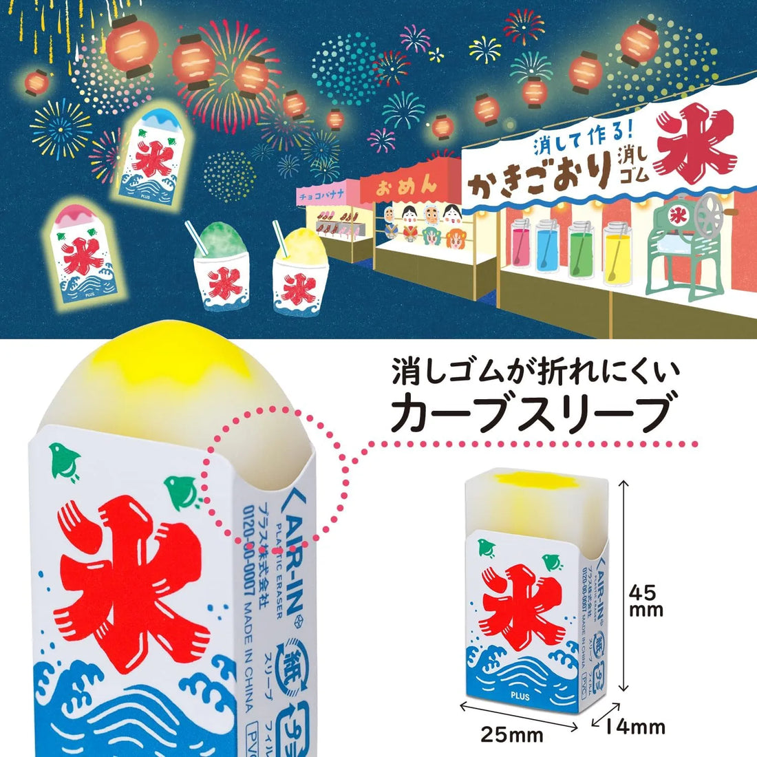 Plus Mt. Fuji Shaved Ice Series Eraser – Assorted Colours, image 4