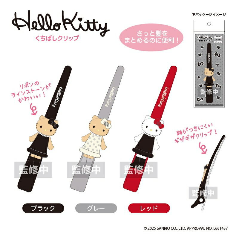 Sanrio Hello Kitty Multi-Purpose Decorative Clip, image 4