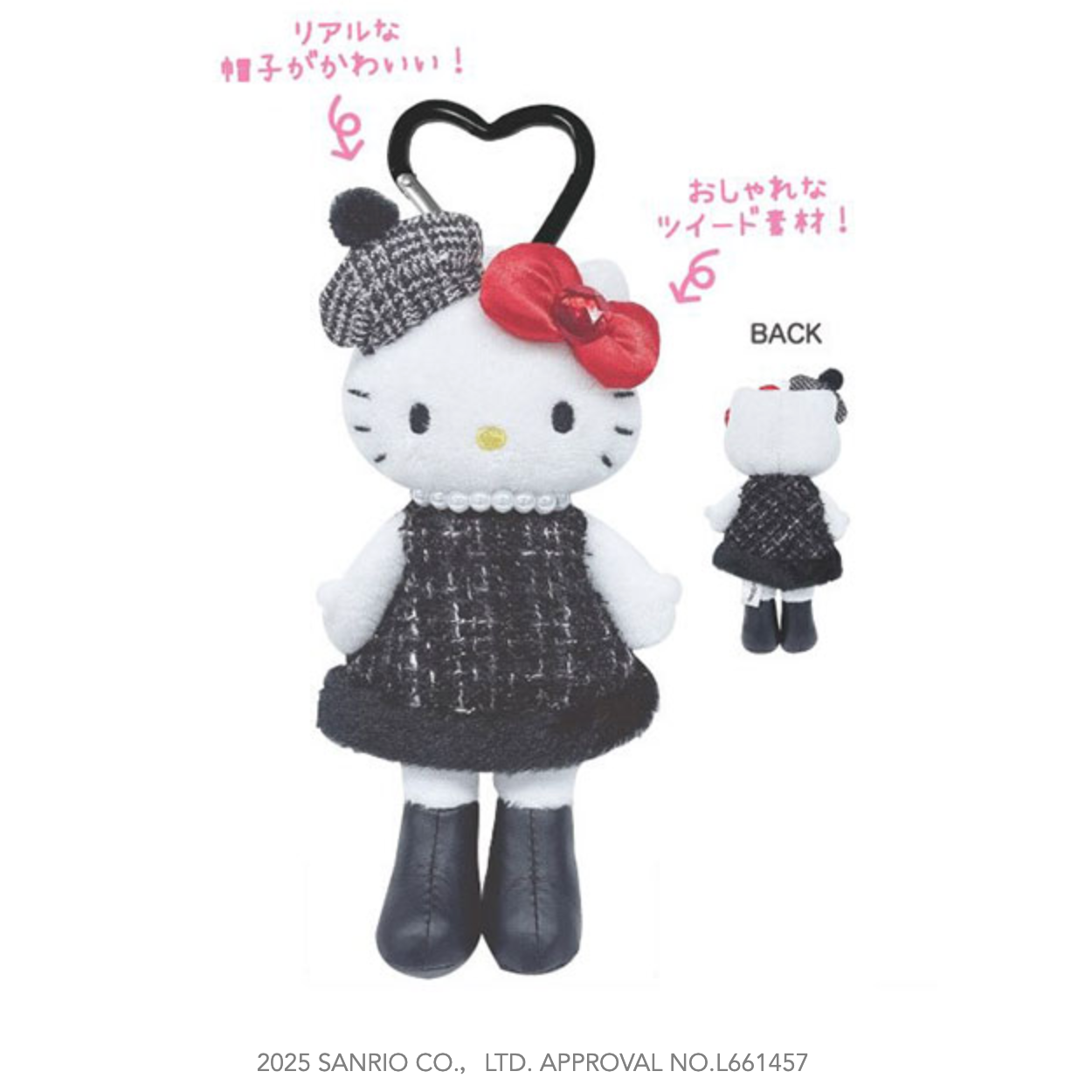 Sanrio Hello Kitty Style Up Plush Mascot Charm