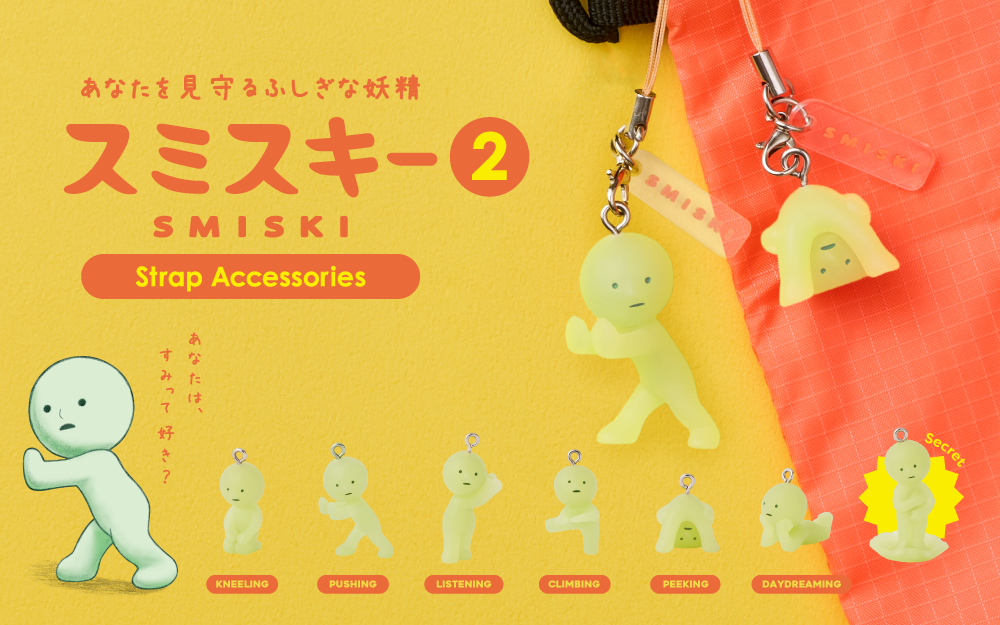 Smiski Mini Mystery Strap Accessory Series 2 Blind Capsule, image 5