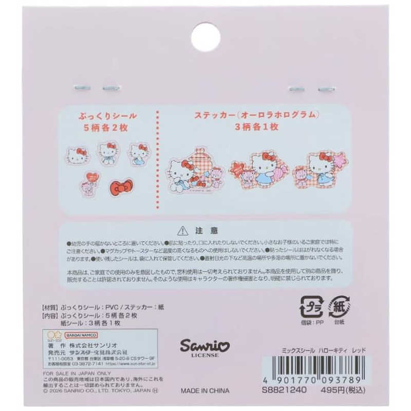 Sanrio Hello Kitty Mix Decorative Stickers Set - Limited Edition, image 3