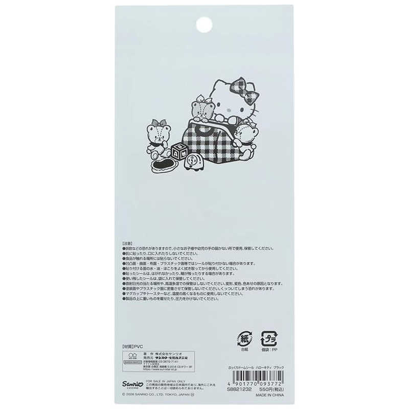 Sanrio Hello Kitty Puffy Dome Sticker - Limited Edition, image 5