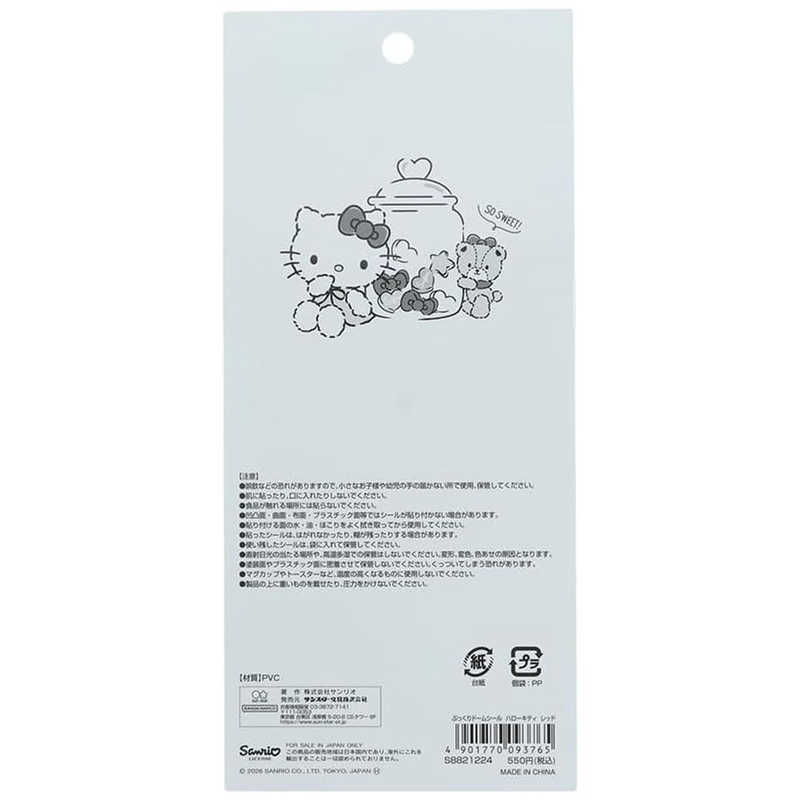 Sanrio Hello Kitty Puffy Dome Sticker - Limited Edition, image 6