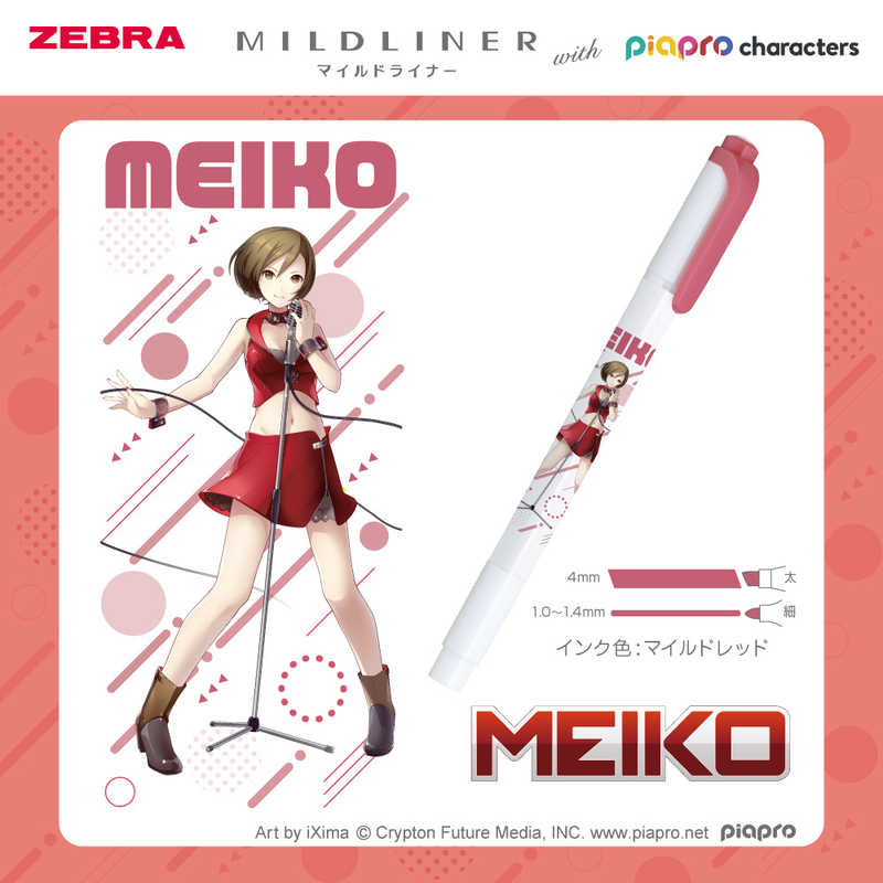 Zebra Mildliner Highlighter – Hatsune Miku & Piapro Limited Edition, image 19