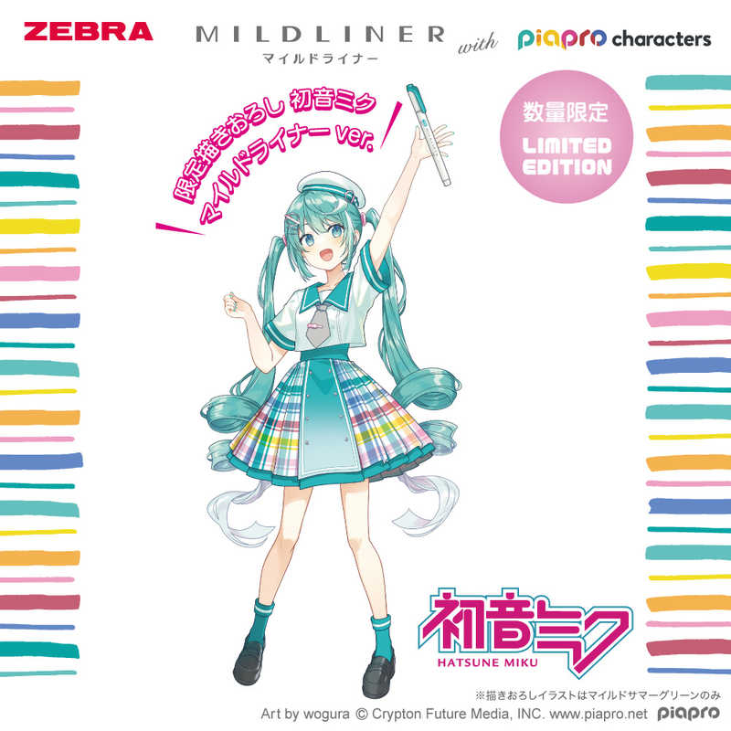 Zebra Mildliner Highlighter – Hatsune Miku & Piapro Limited Edition, image 5