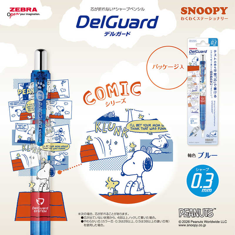 Zebra DelGuard Mechanical Pencil 0.3mm – Snoopy Limited Edition