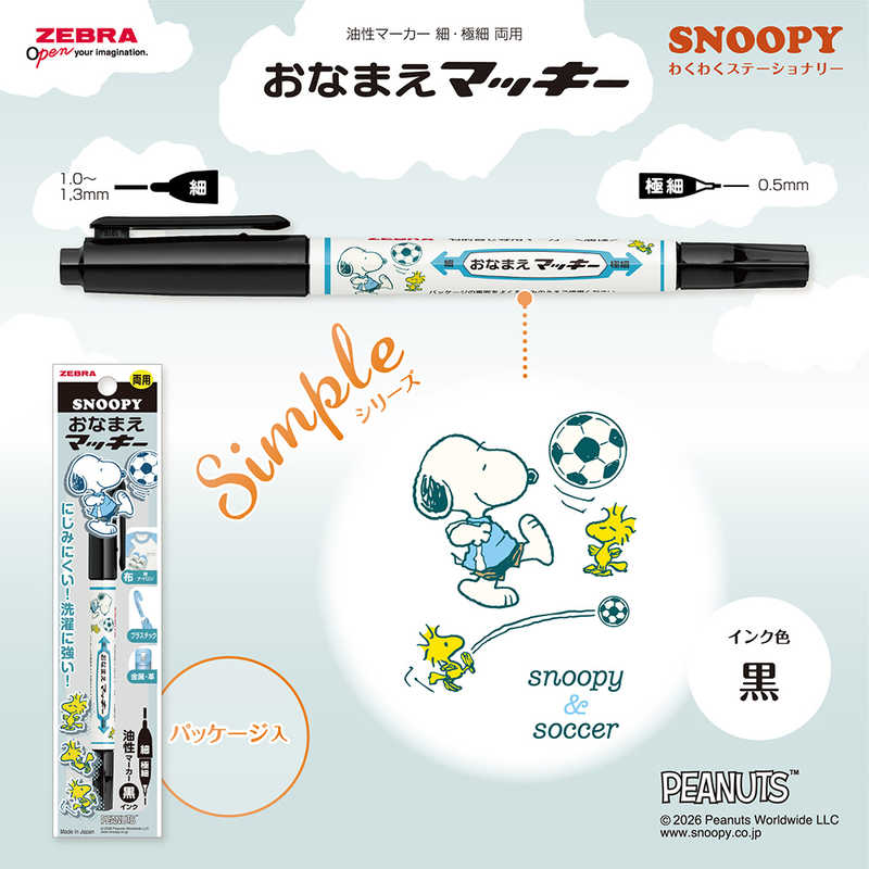 Zebra Onamae Marker – Snoopy Limited Edition