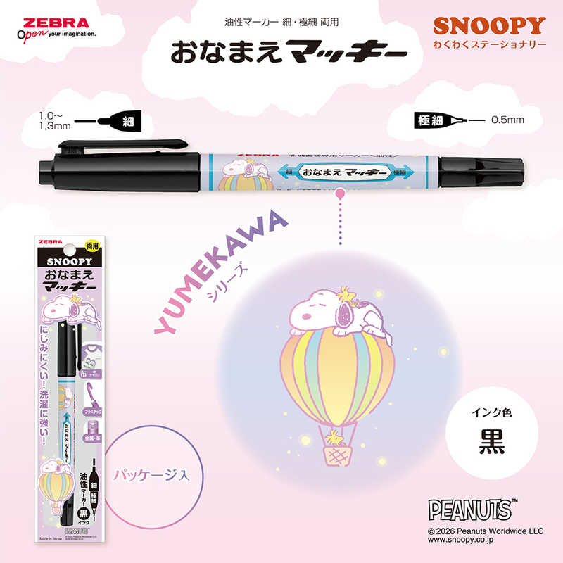 Zebra Onamae Marker – Snoopy Limited Edition, image 4