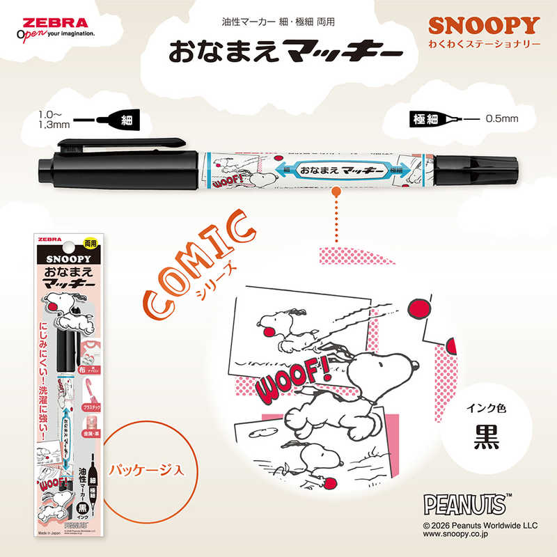 Zebra Onamae Marker – Snoopy Limited Edition, image 6