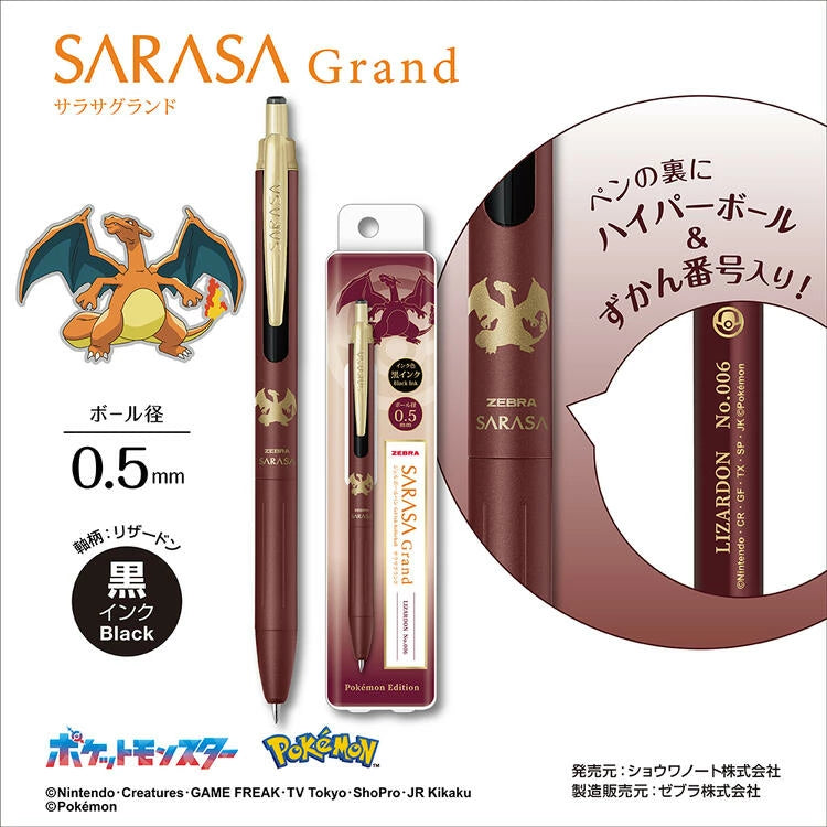 Zebra Sarasa Grand Gel Pen 0.5mm - Pokémon Edition featuring Charizard design and premium black ink.