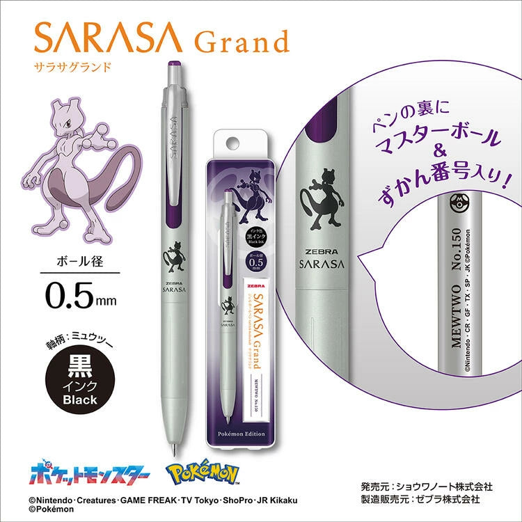 Zebra Sarasa Grand Gel Pen 0.5mm - Pokémon Edition with Mewtwo design and elegant finish