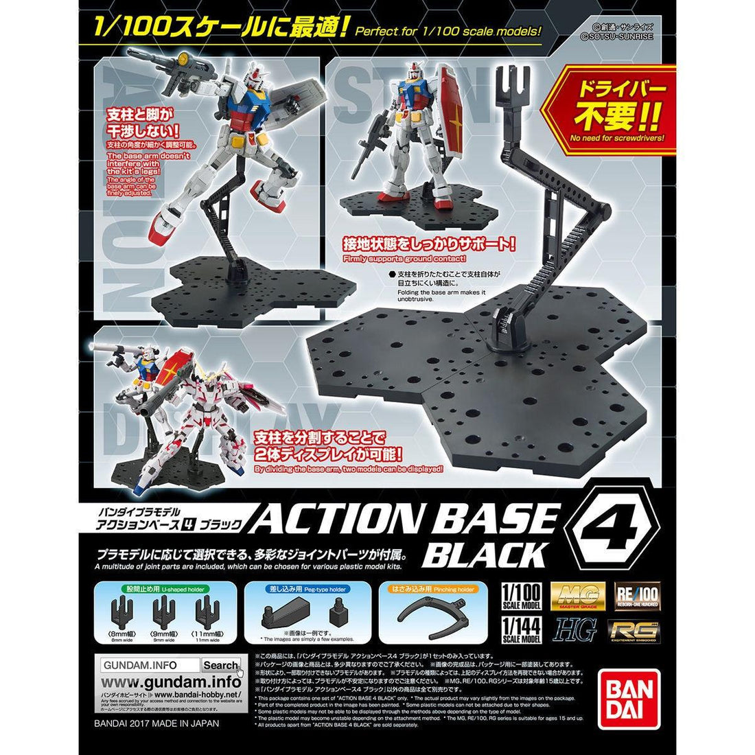 Bandai Gundam Action Base - 4, image 3